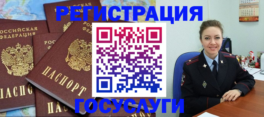 прописка поиск в Трубчевске