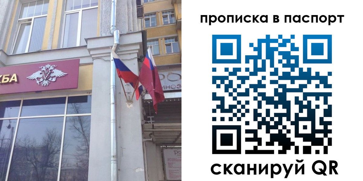прописка для работы в Трубчевске