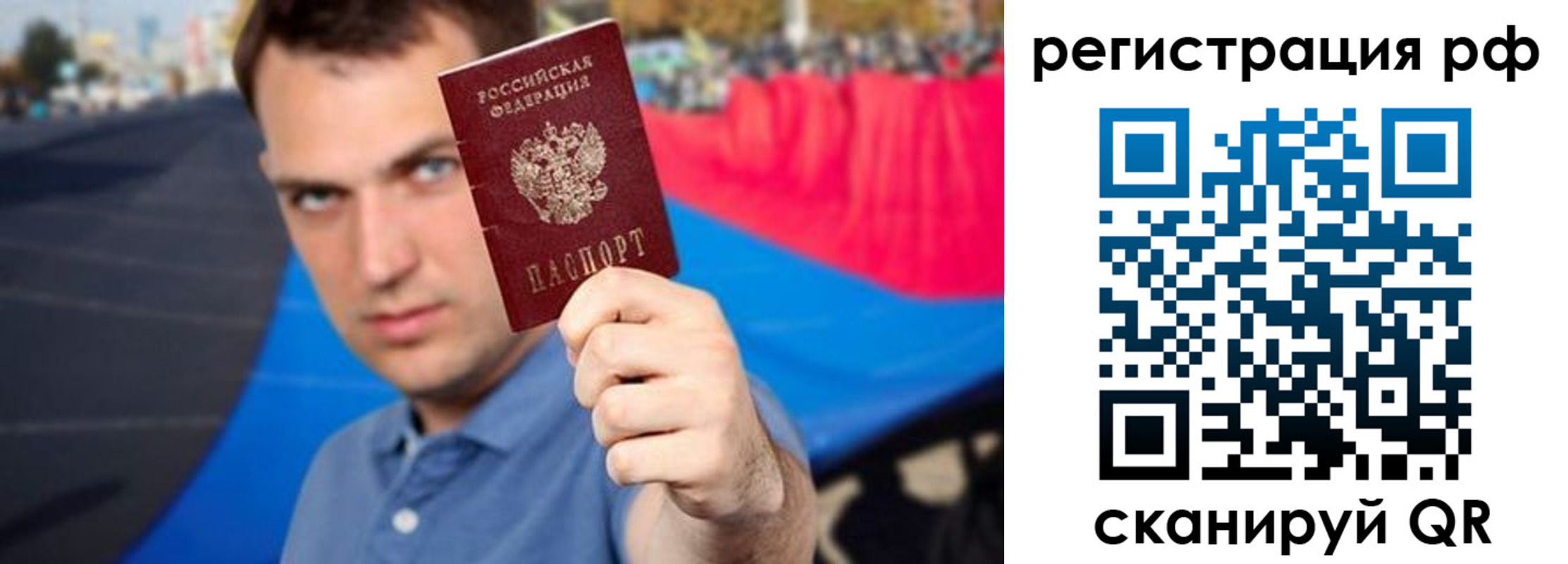 временная прописка в Трубчевске