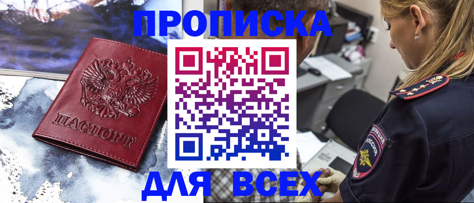временная регистрация адрес в Трубчевске