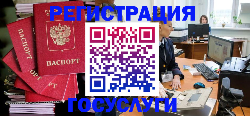 прописка для школы в Трубчевске
