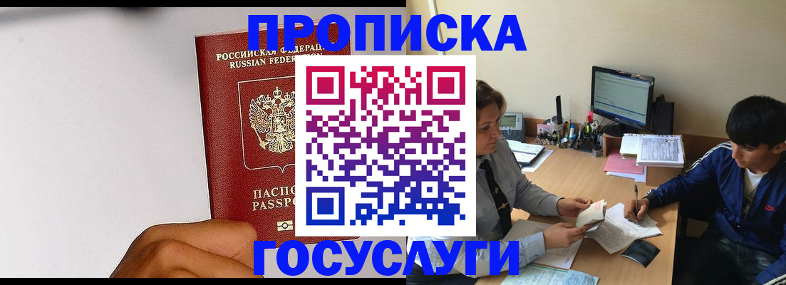 временная регистрация госуслуги в Трубчевске
