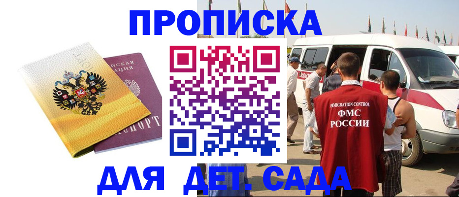 временная регистрация 2025 в Трубчевске