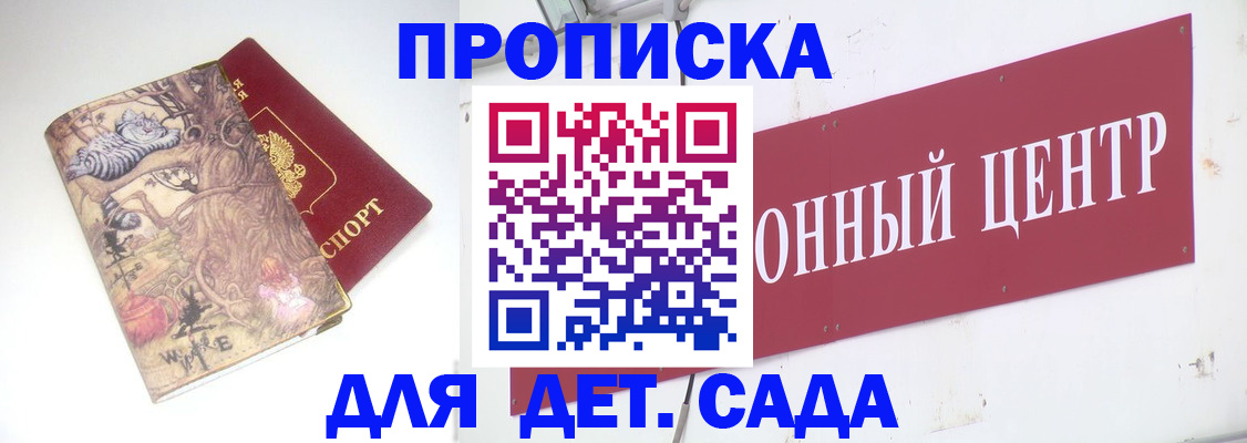 прописка штамп в Трубчевске