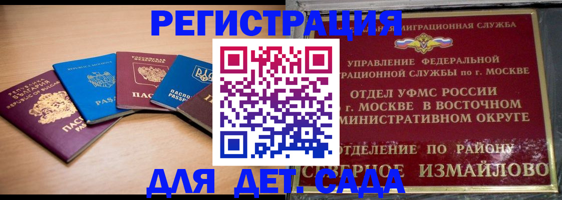 прописка гарантия в Трубчевске