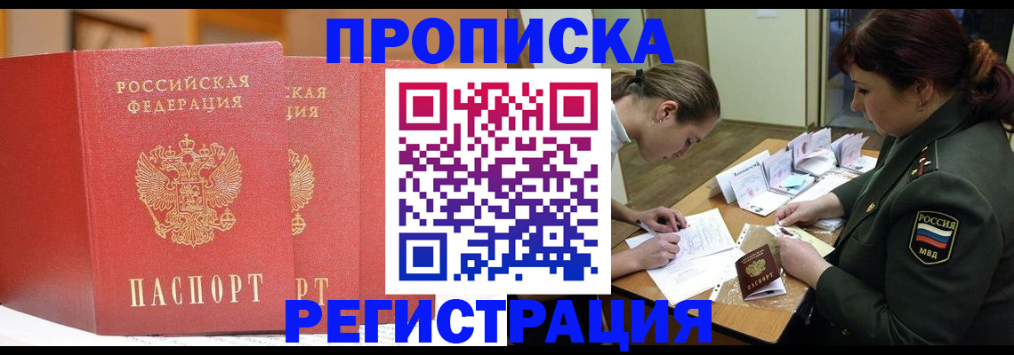 временная регистрация надежно в Трубчевске