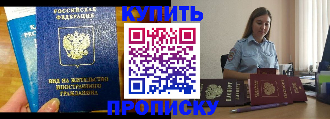 прописка гарантия в Трубчевске